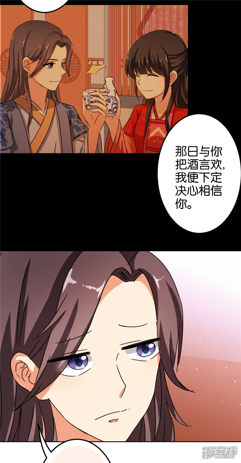 第450话-王爷你好贱-追梦动漫（第12张）