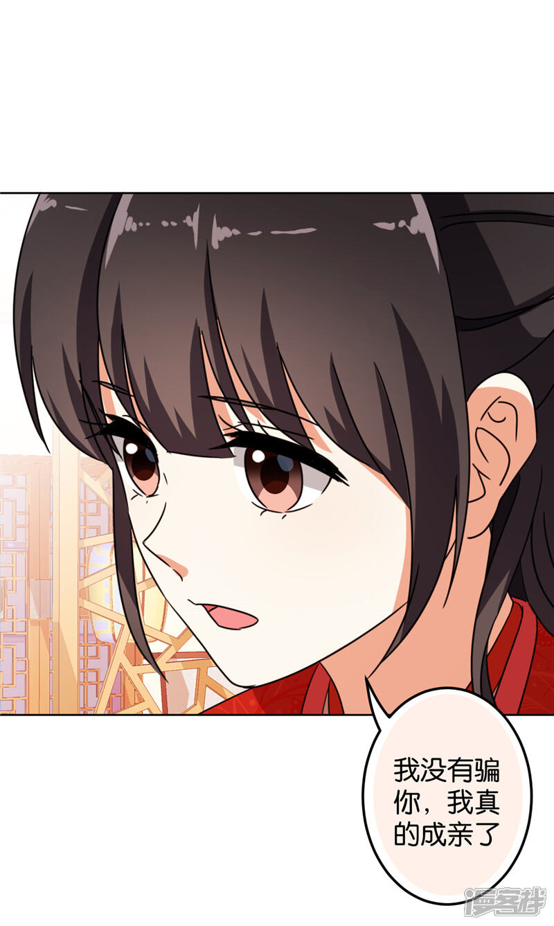 第450话-王爷你好贱-追梦动漫（第14张）