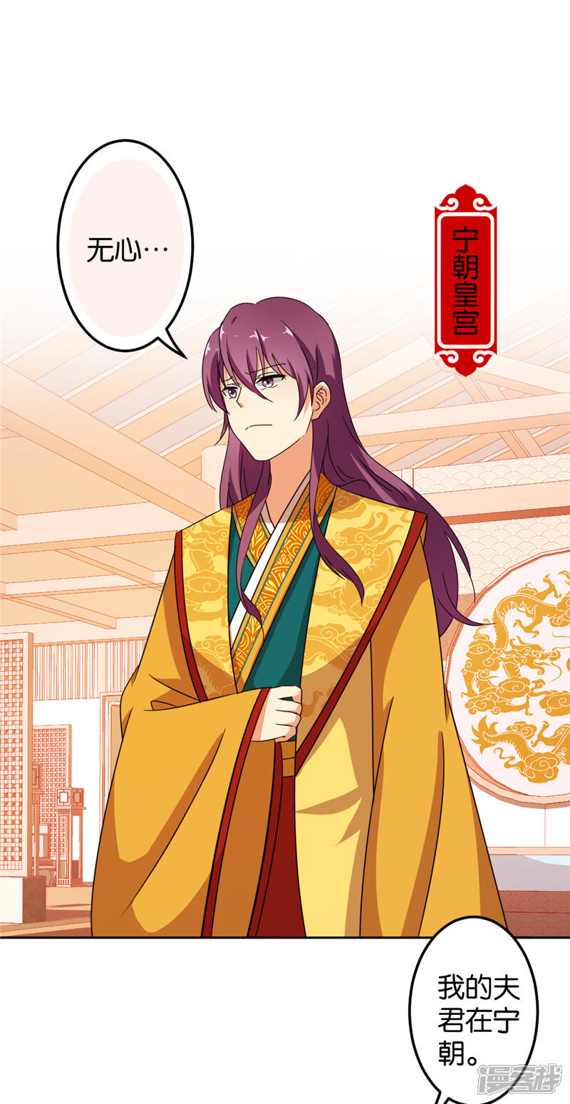 第450话-王爷你好贱-追梦动漫（第15张）