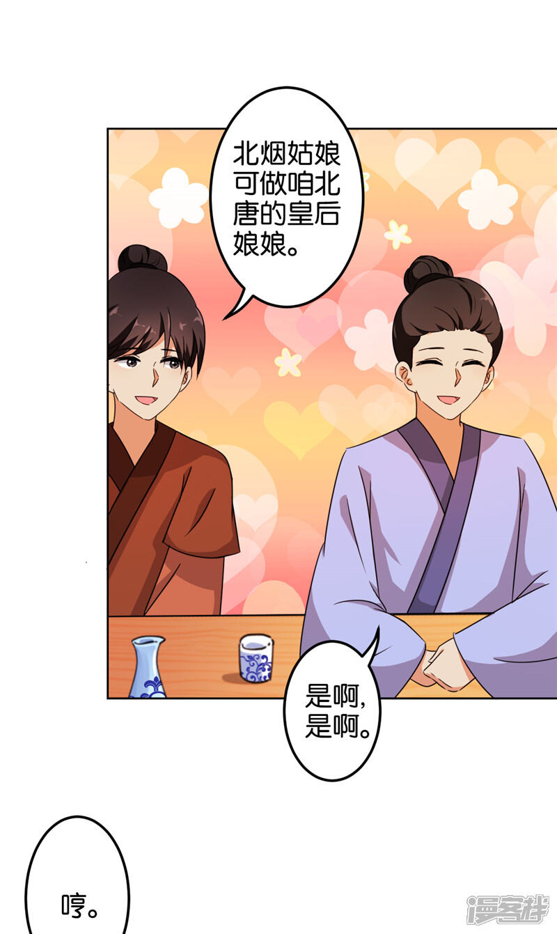 第450话-王爷你好贱-追梦动漫（第17张）