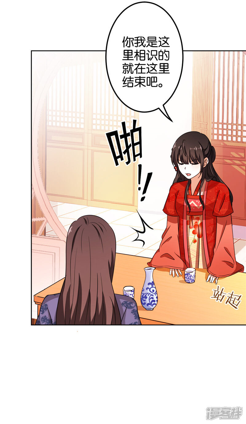 第450话-王爷你好贱-追梦动漫（第19张）