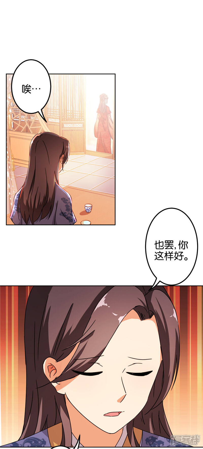 第450话-王爷你好贱-追梦动漫（第21张）