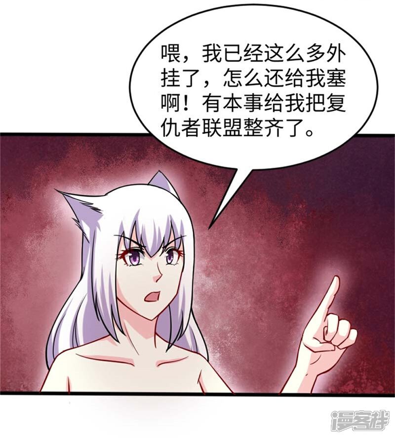 【宠狐成妃】漫画-（第198话 天打五雷轰）章节漫画下拉式图片-37.jpg