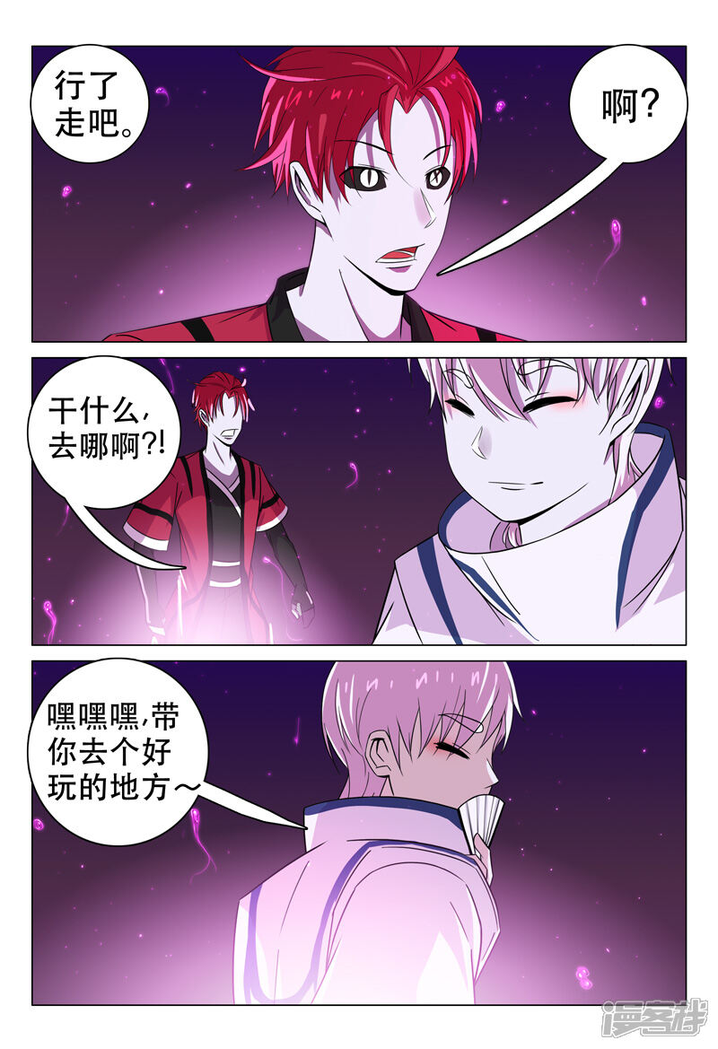 第98话-超品透视-踏雪动漫（第13张）