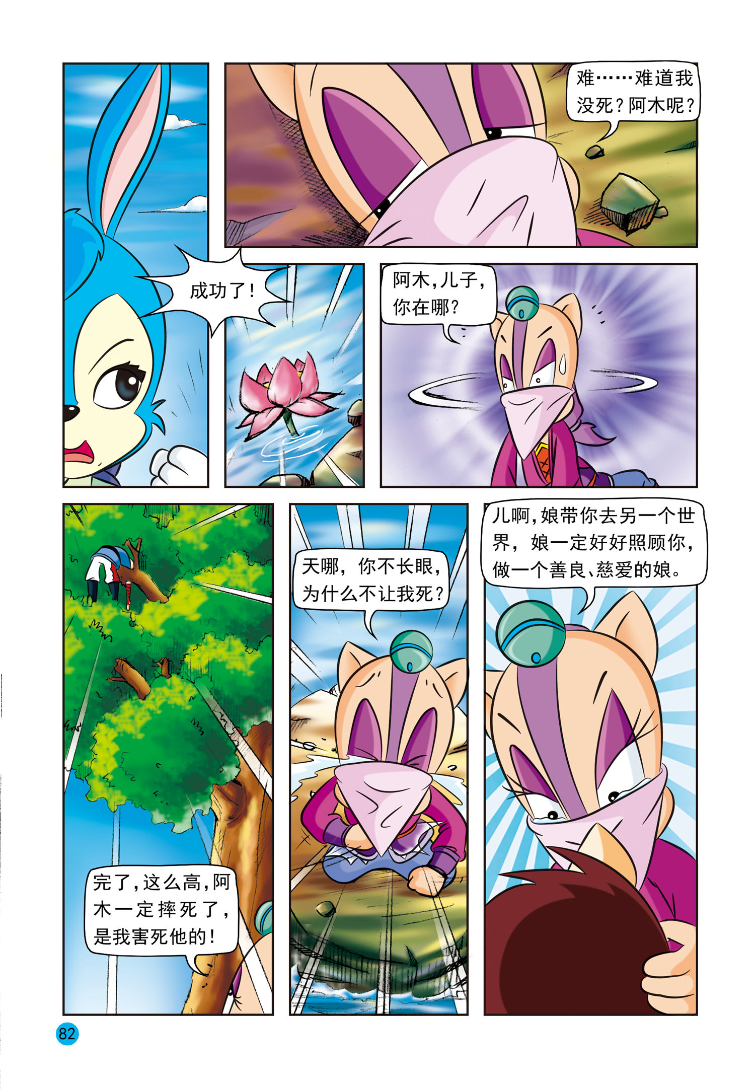 7