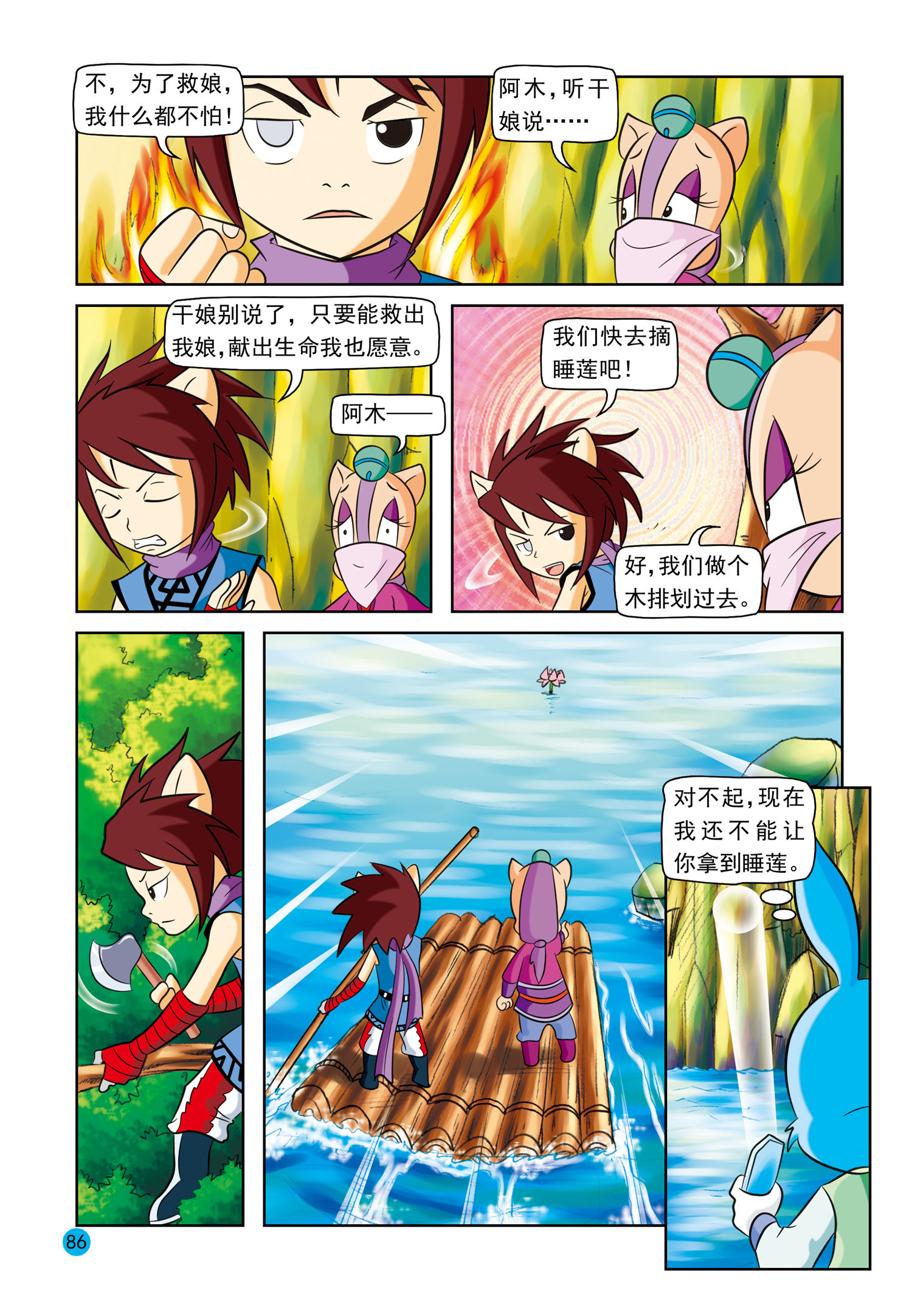 11
