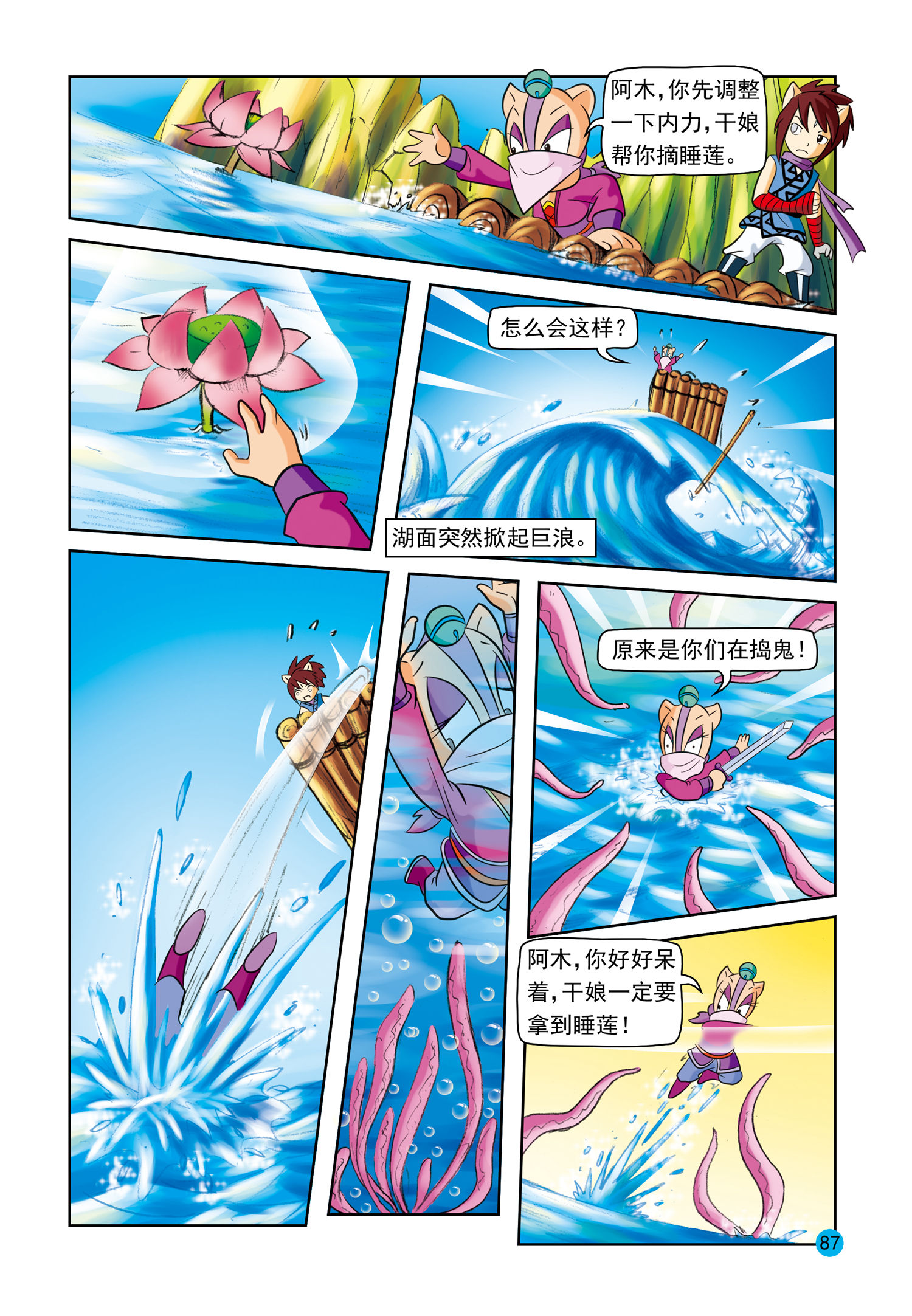 12