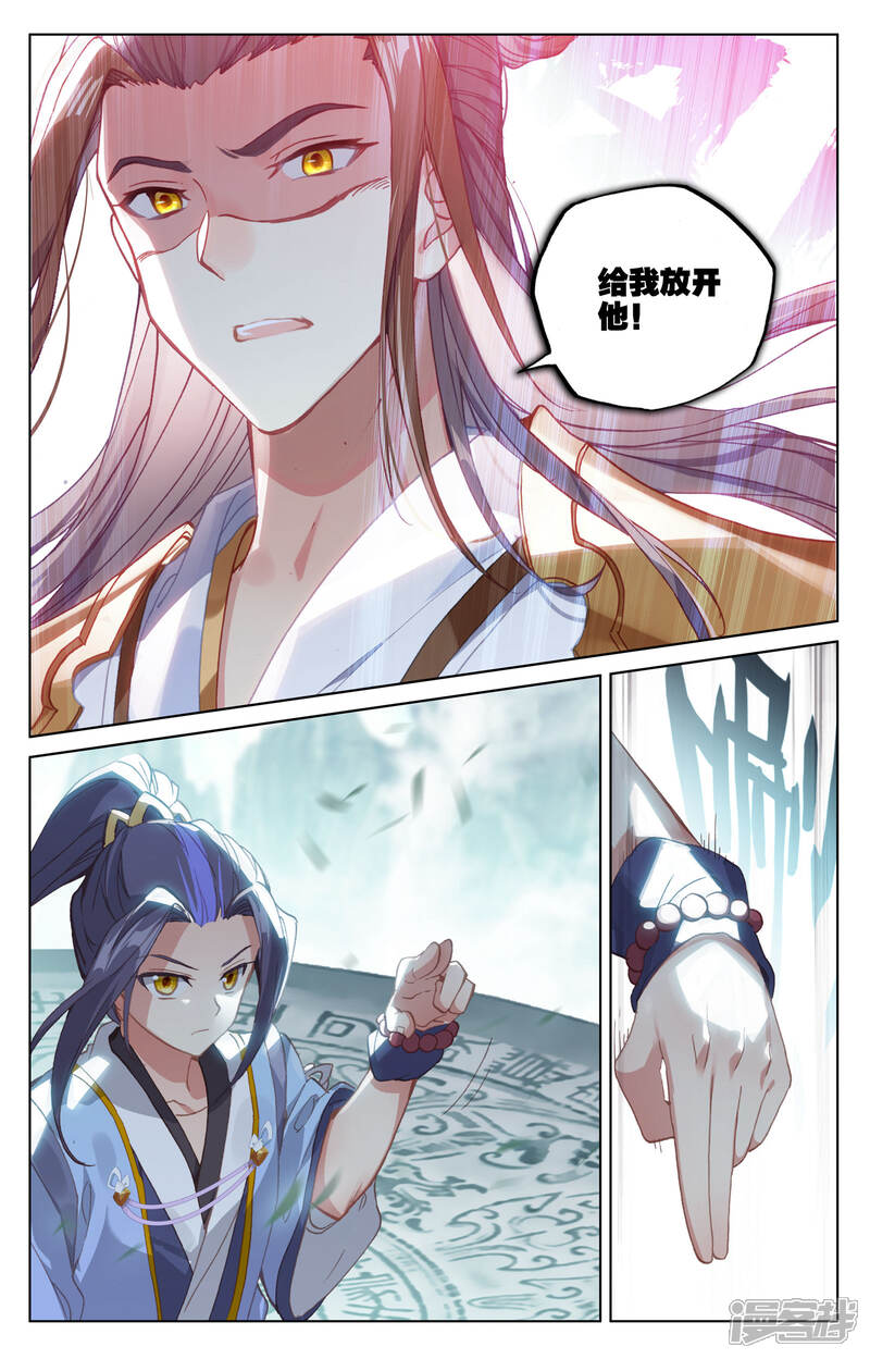 【元尊】漫画-（第150话上 镇压）章节漫画下拉式图片-第4张图片