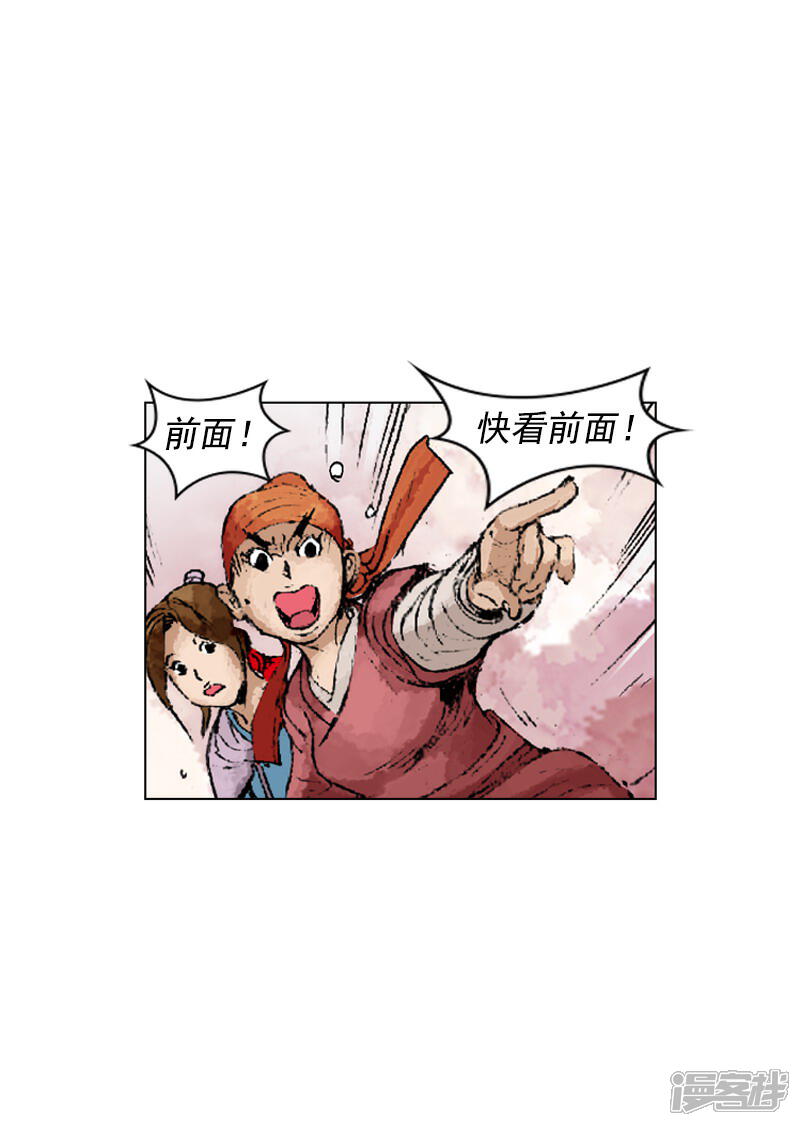 【面王】漫画-（第237话 飞刀双煞）章节漫画下拉式图片-14.jpg