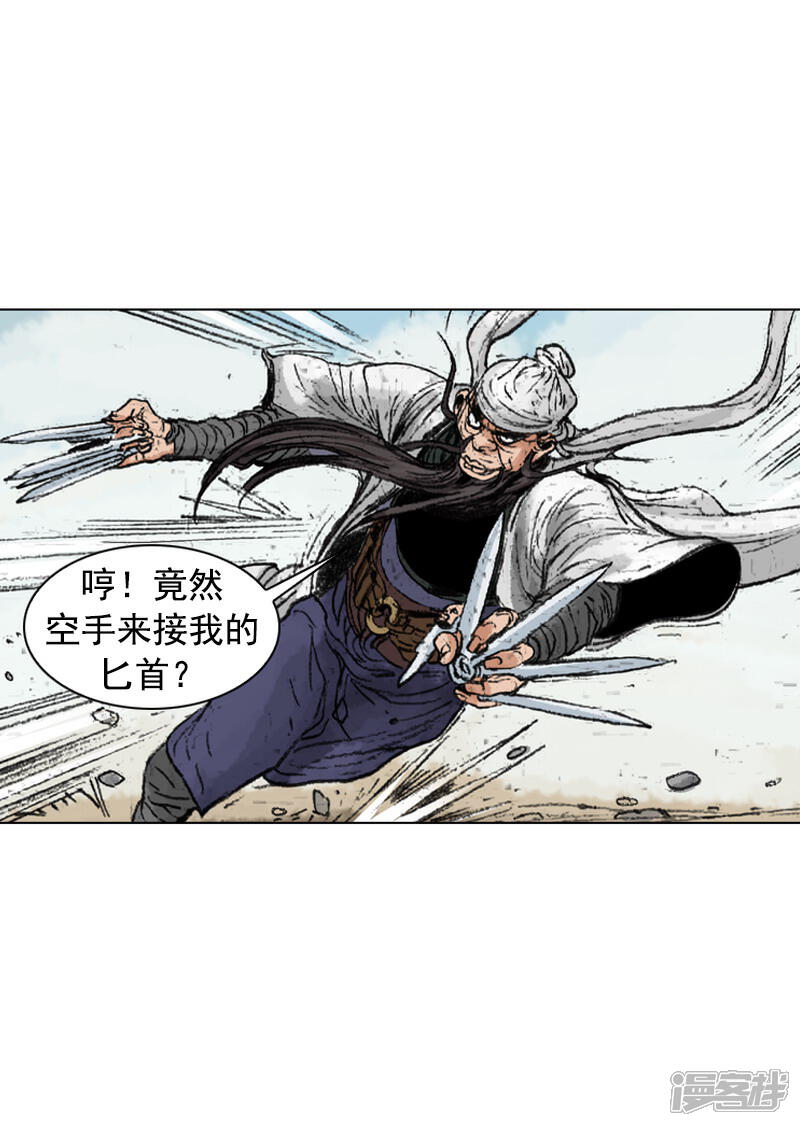 【面王】漫画-（第237话 飞刀双煞）章节漫画下拉式图片-19.jpg