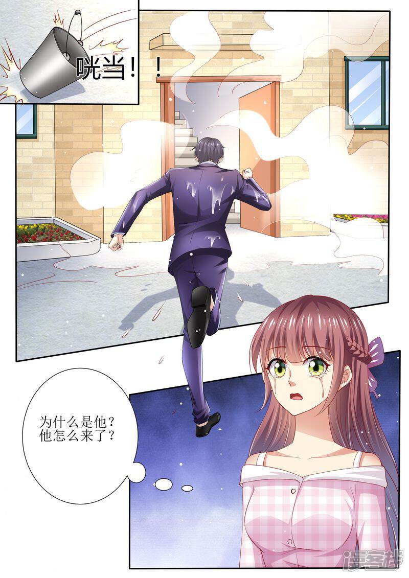 第130话除非你嫁给我-天价豪门:夫人又跑了-畅文文化（第3张）