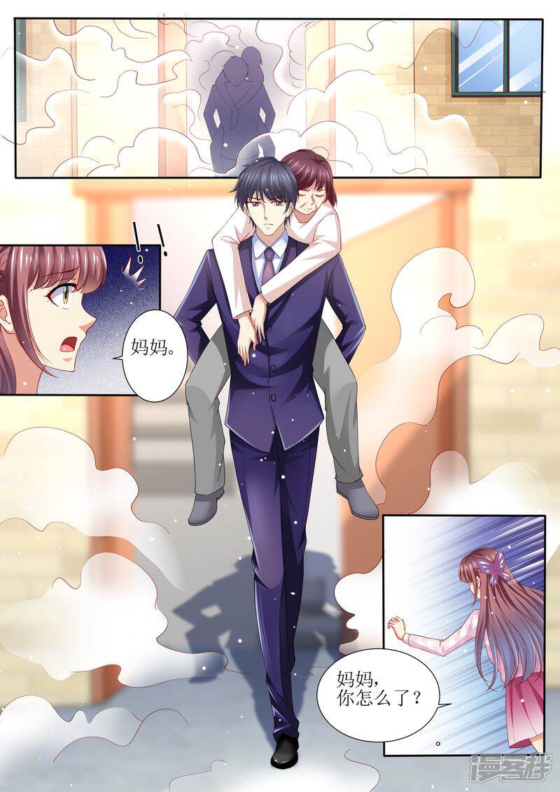 第130话除非你嫁给我-天价豪门:夫人又跑了-畅文文化（第4张）