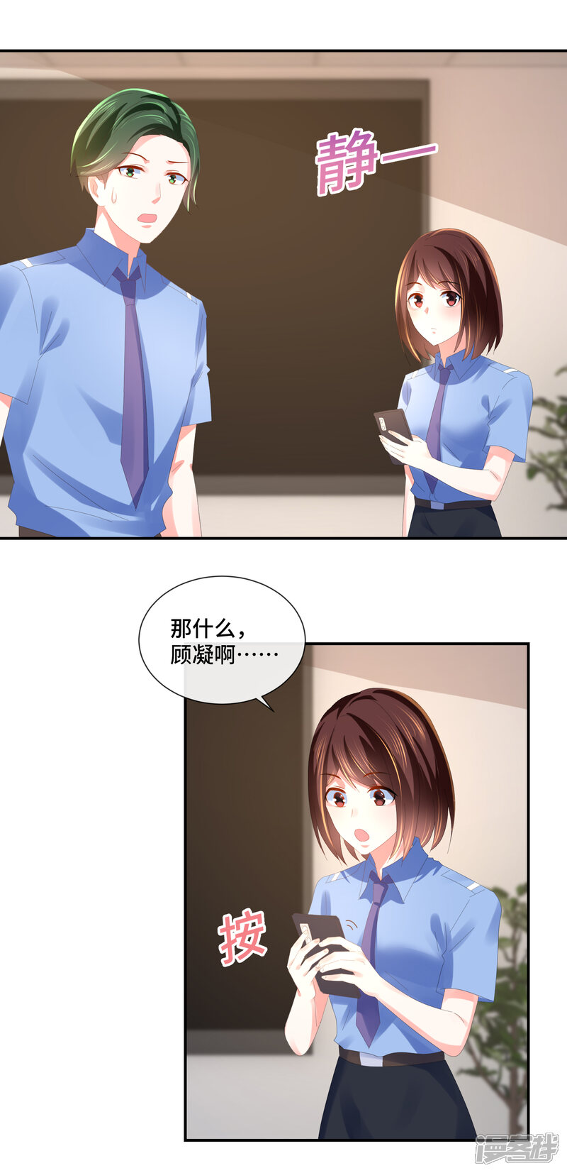 第61话不服气的林庆华-预见你的死亡-大行道动漫（第7张）