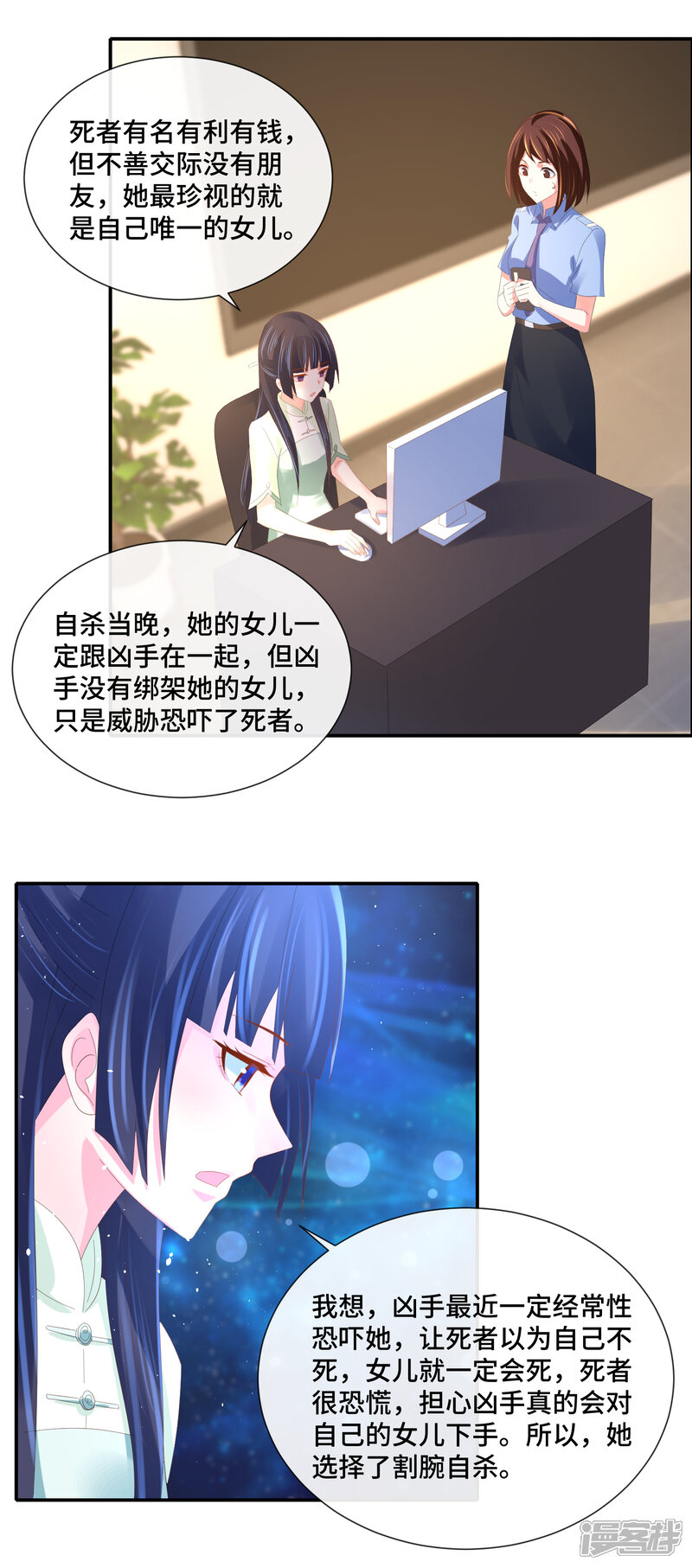 第61话不服气的林庆华-预见你的死亡-大行道动漫（第11张）