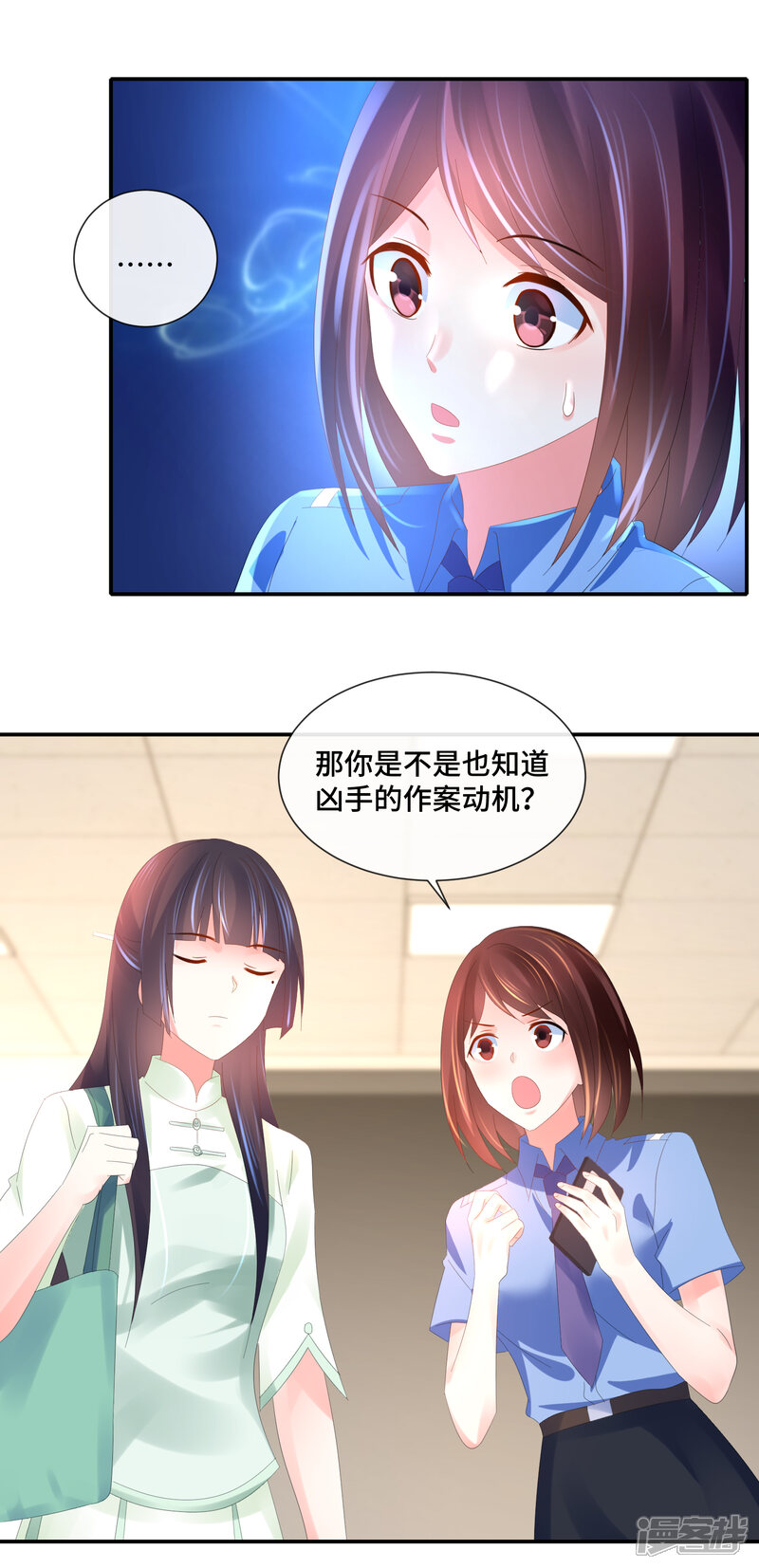 第61话不服气的林庆华-预见你的死亡-大行道动漫（第12张）