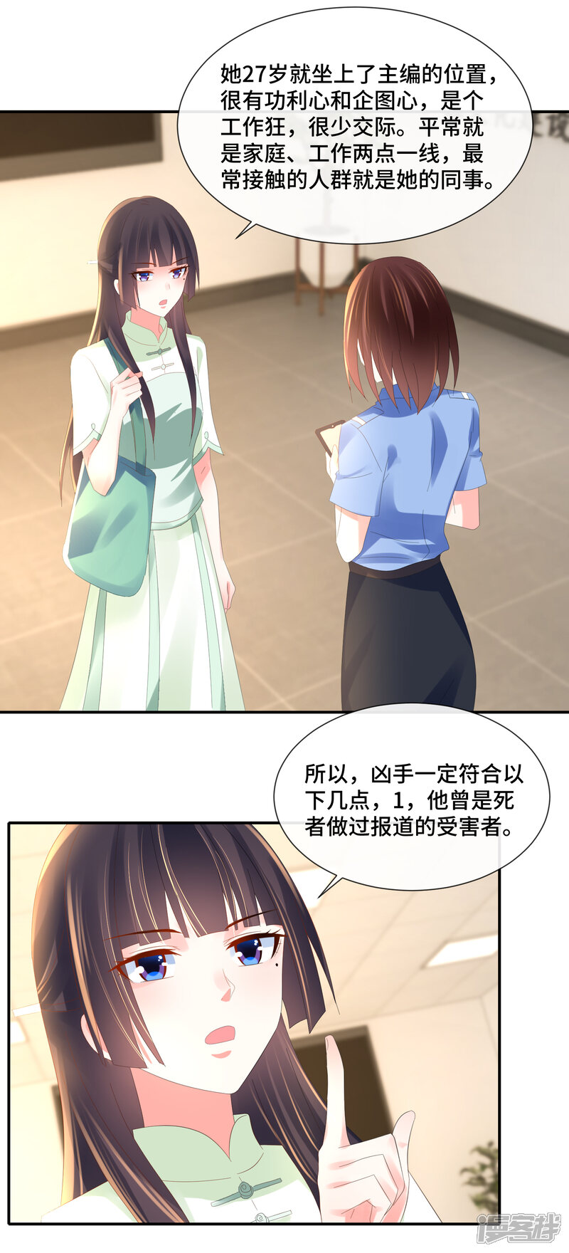 第61话不服气的林庆华-预见你的死亡-大行道动漫（第14张）