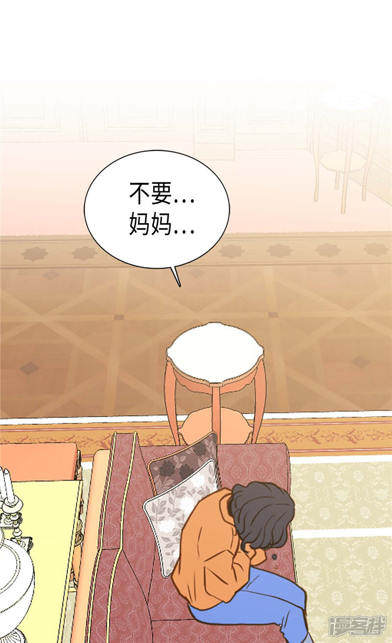【异世界皇妃】漫画-（最终话 致遥远未来的你）章节漫画下拉式图片-第8张图片