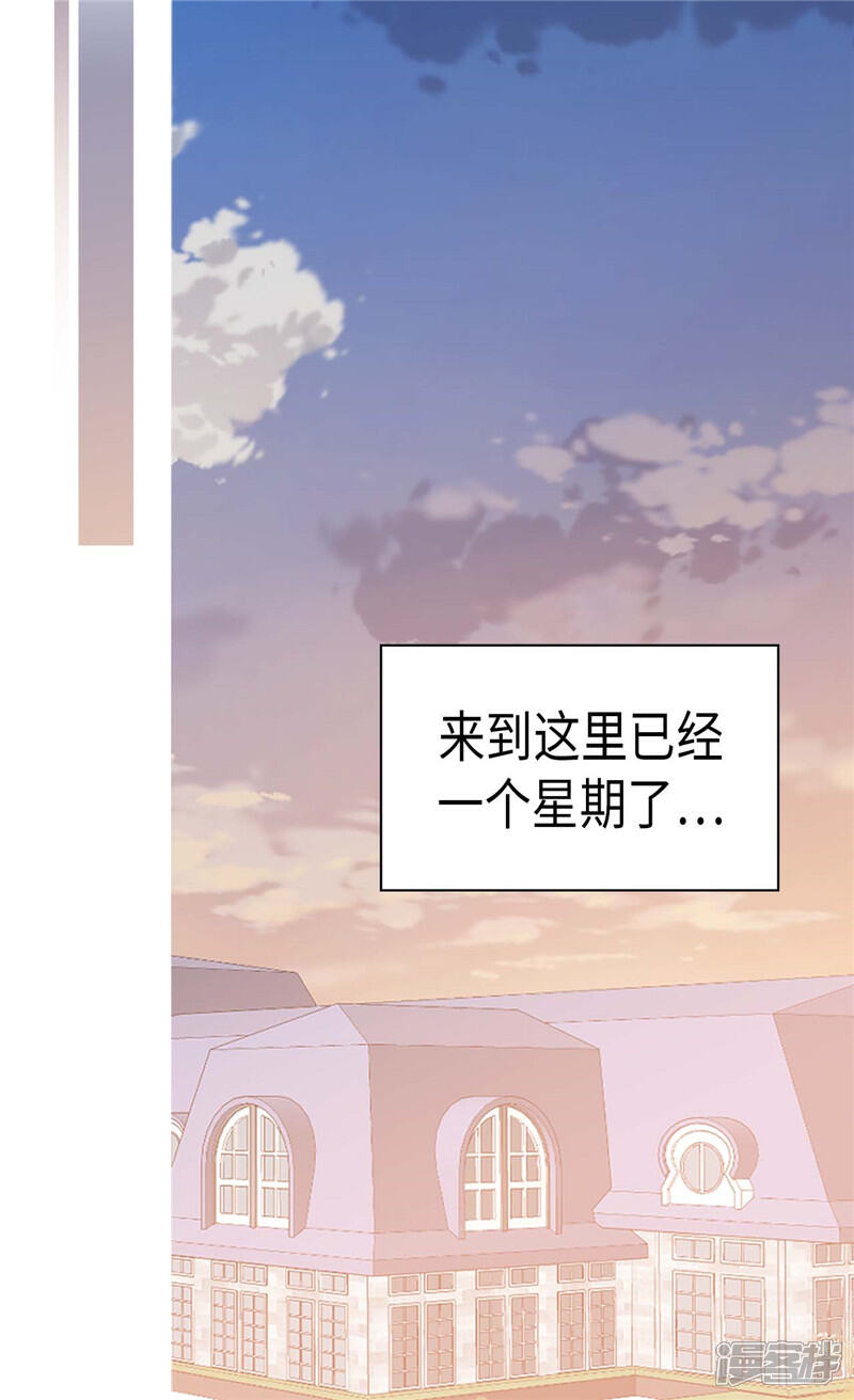 【异世界皇妃】漫画-（最终话 致遥远未来的你）章节漫画下拉式图片-第10张图片