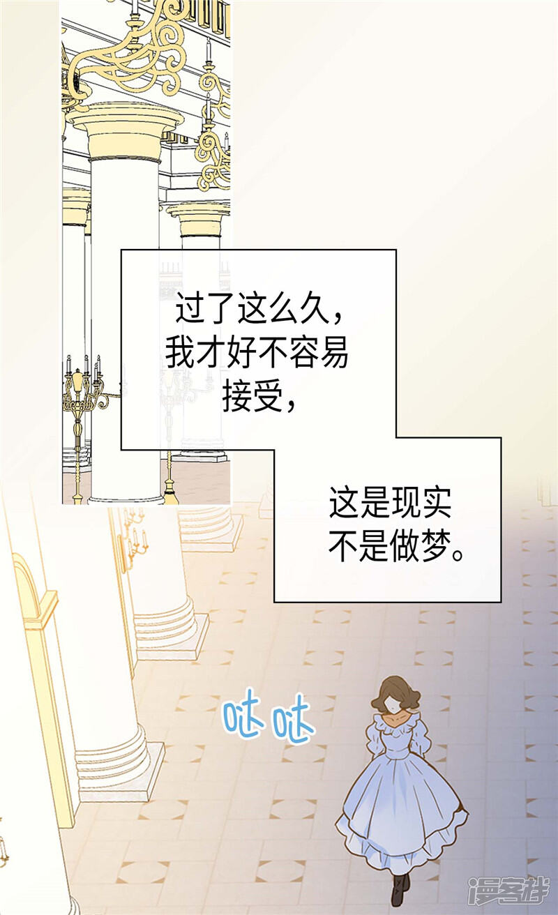 【异世界皇妃】漫画-（最终话 致遥远未来的你）章节漫画下拉式图片-11.jpg