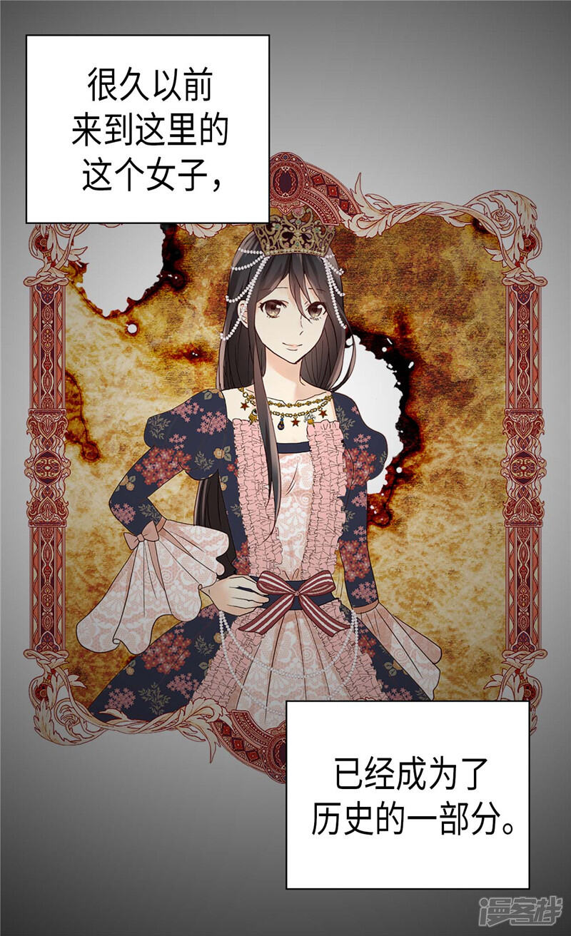 【异世界皇妃】漫画-（最终话 致遥远未来的你）章节漫画下拉式图片-第14张图片