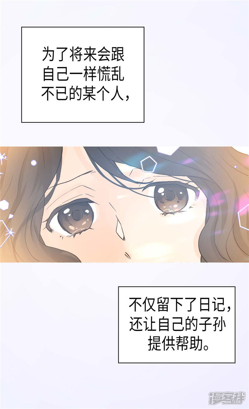 【异世界皇妃】漫画-（最终话 致遥远未来的你）章节漫画下拉式图片-第15张图片