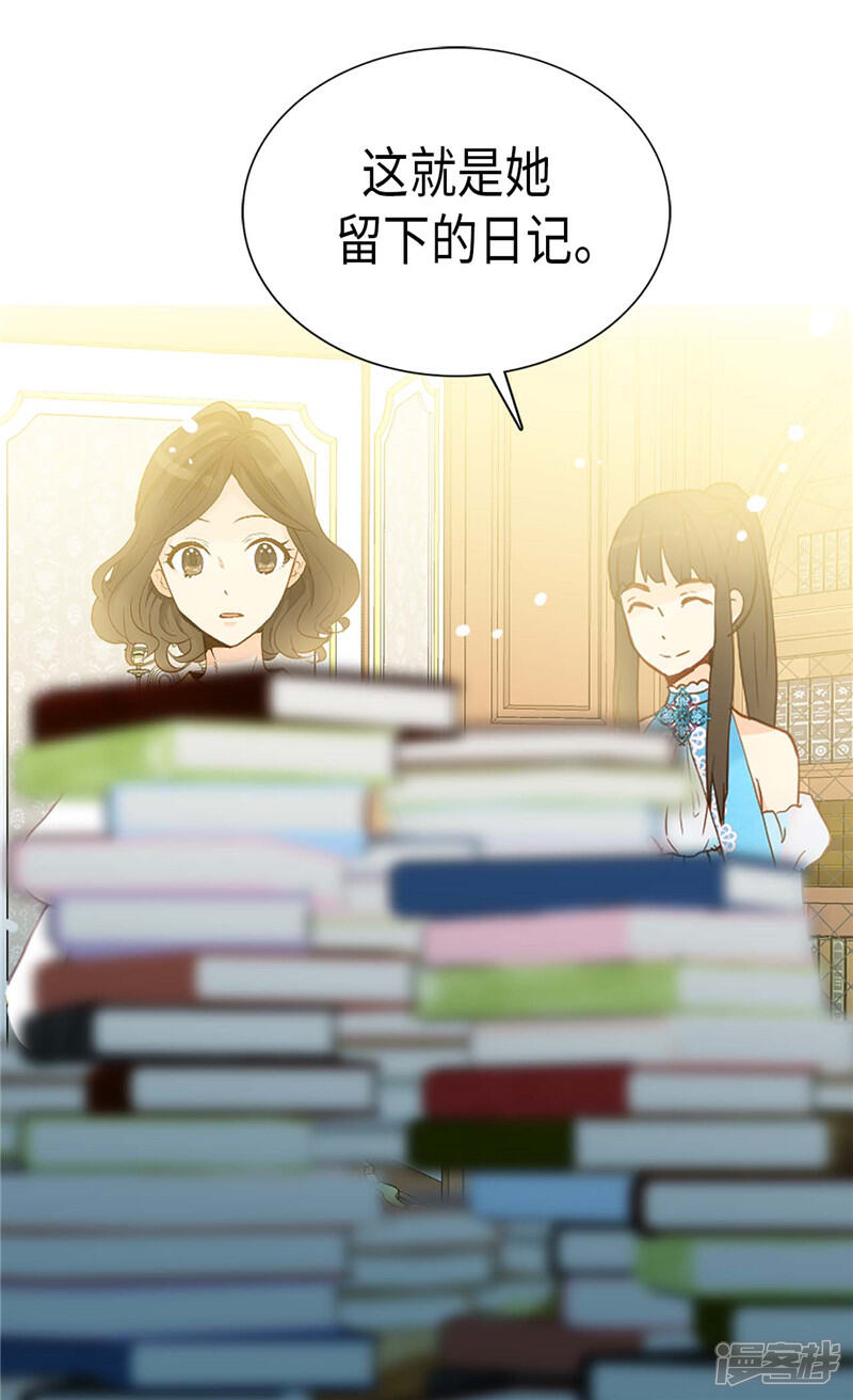 【异世界皇妃】漫画-（最终话 致遥远未来的你）章节漫画下拉式图片-第18张图片