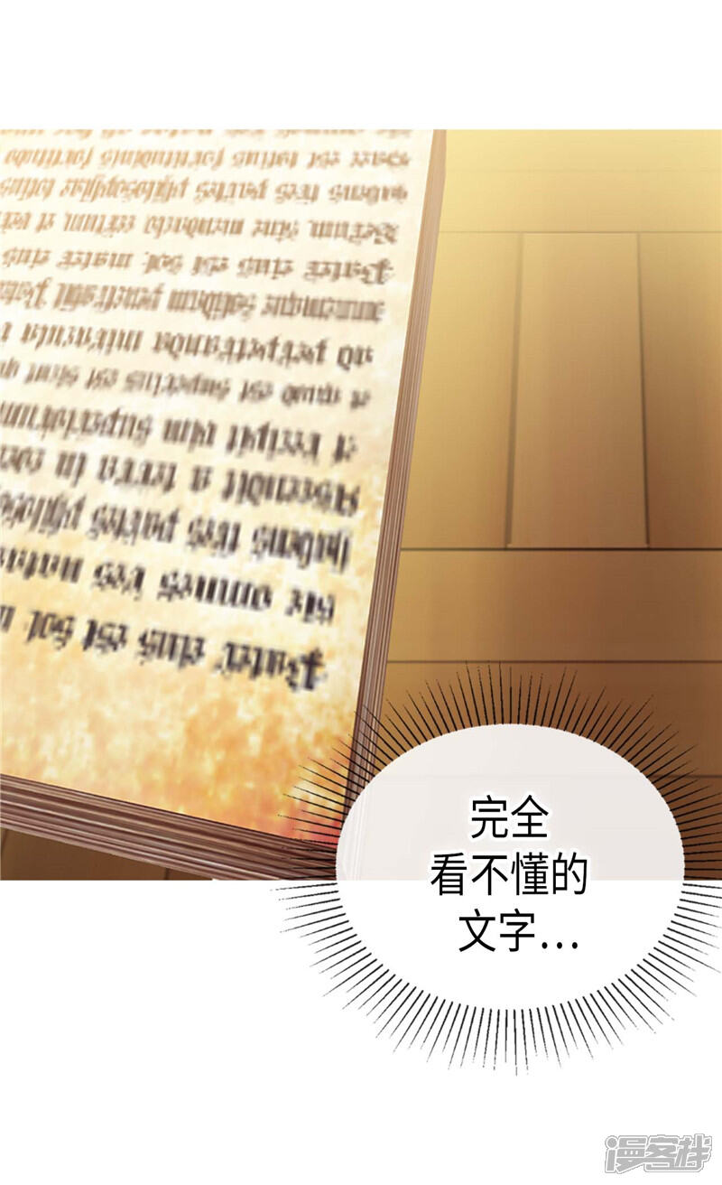 【异世界皇妃】漫画-（最终话 致遥远未来的你）章节漫画下拉式图片-第19张图片