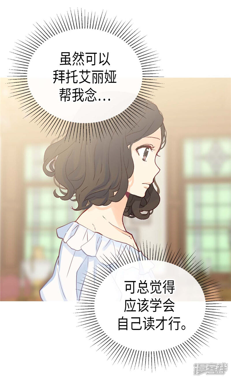 【异世界皇妃】漫画-（最终话 致遥远未来的你）章节漫画下拉式图片-第20张图片