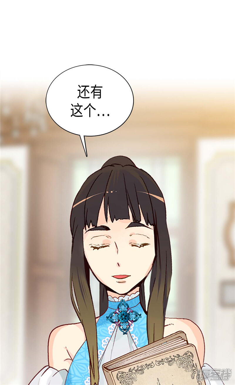 【异世界皇妃】漫画-（最终话 致遥远未来的你）章节漫画下拉式图片-第21张图片