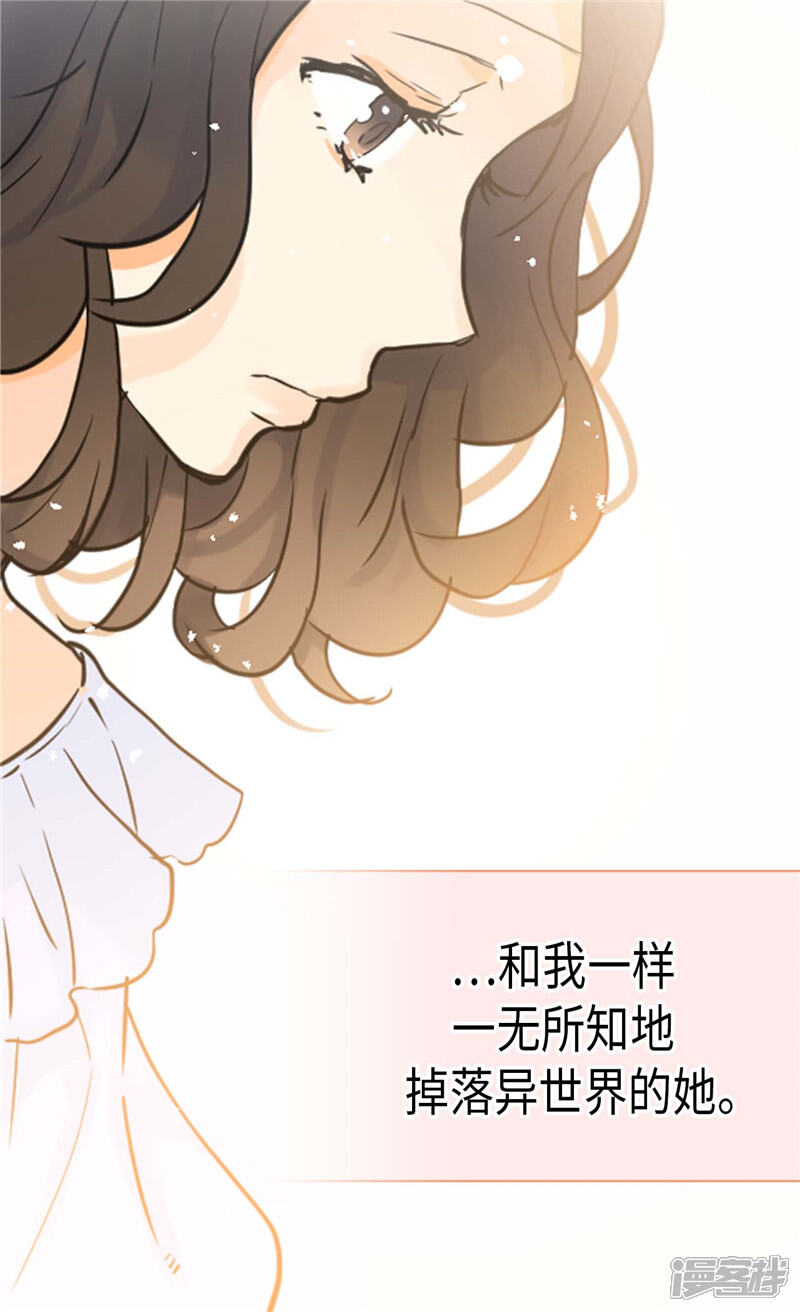【异世界皇妃】漫画-（最终话 致遥远未来的你）章节漫画下拉式图片-第25张图片