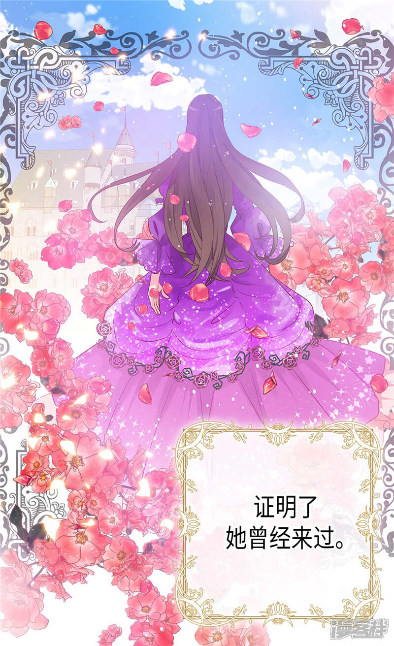 【异世界皇妃】漫画-（最终话 致遥远未来的你）章节漫画下拉式图片-第27张图片
