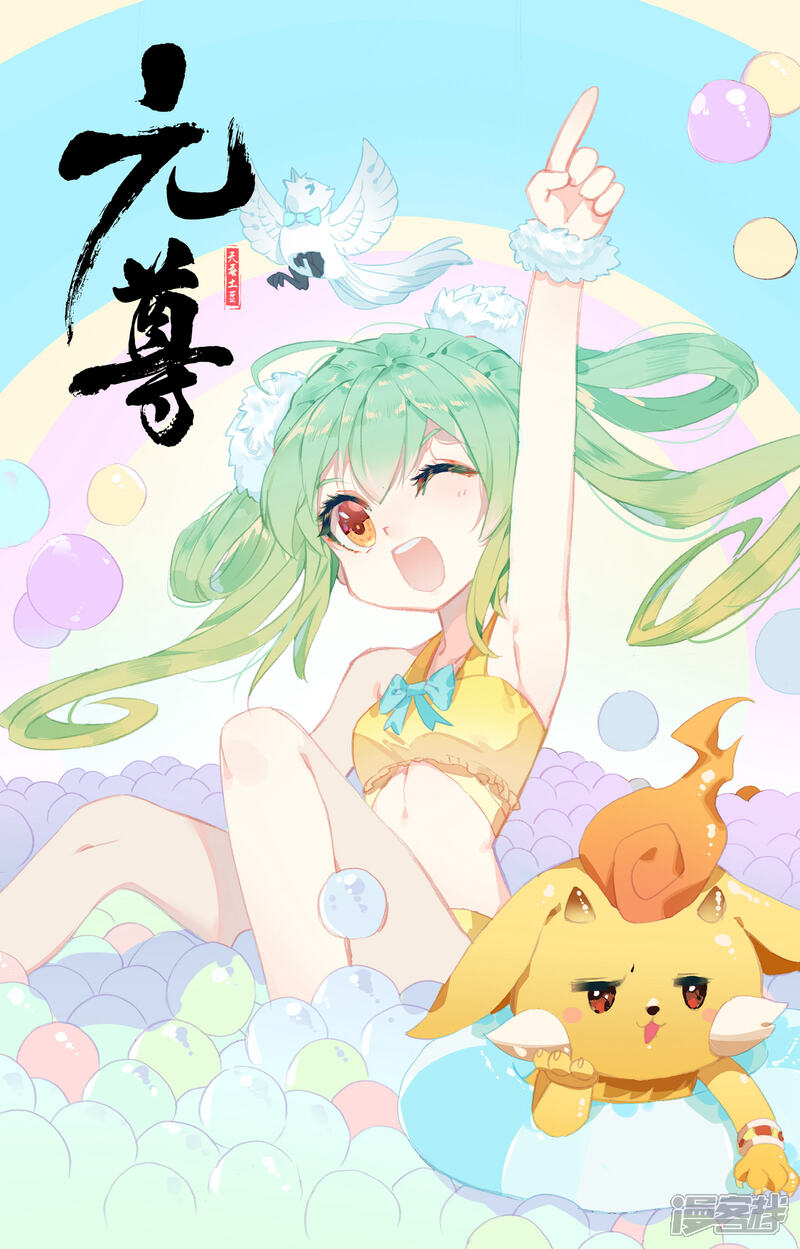 【元尊】漫画-（第150话下 镇压）章节漫画下拉式图片-第13张图片