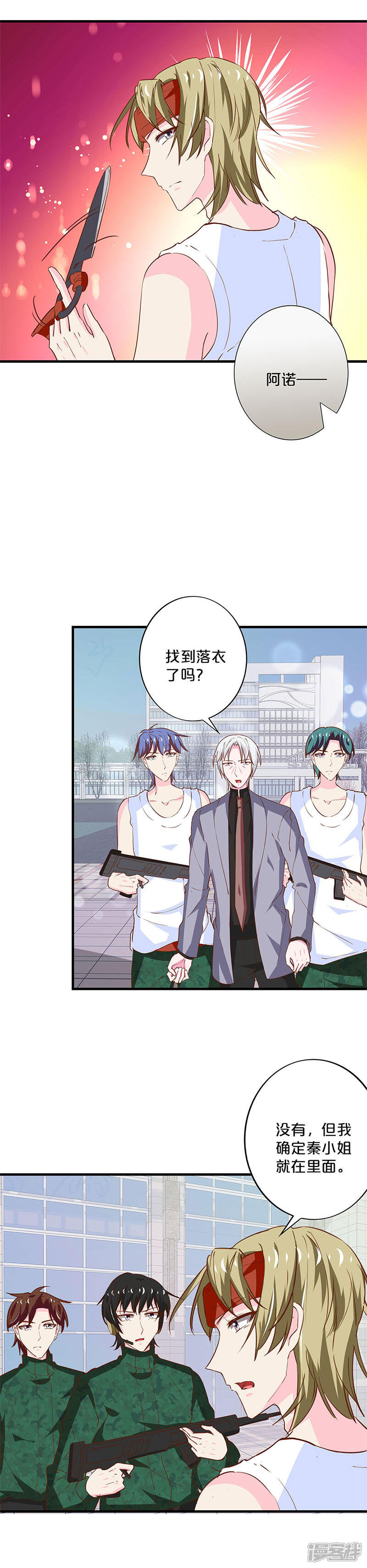 第3话不嫁总裁嫁男仆漫画 少女漫画 韩漫网 Hman5 Com 第3话不嫁总裁嫁男仆漫画 少女漫画 韩漫网 Hman5 Com