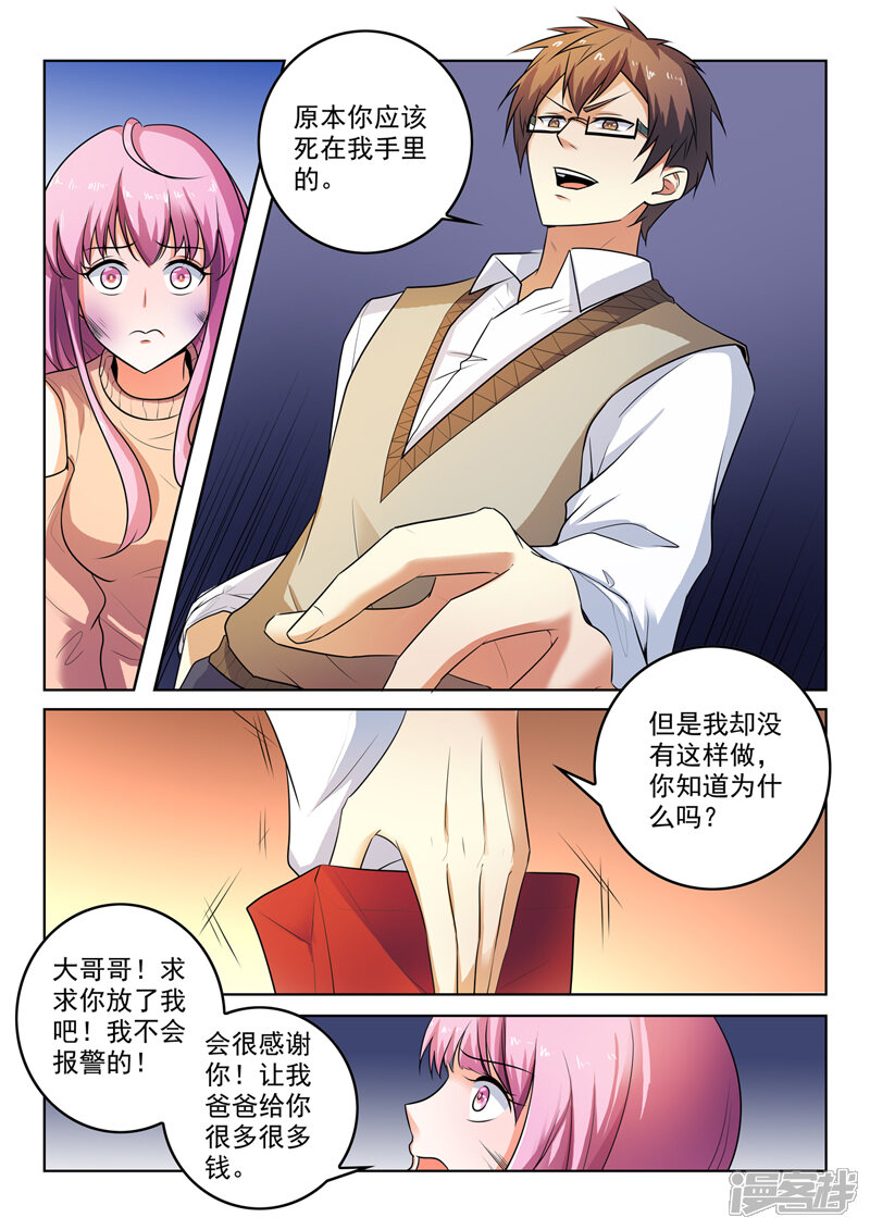 第298话神秘高手-中华神医-极光动漫（第2张）