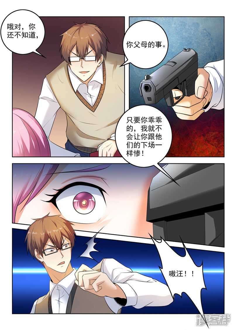 第298话神秘高手-中华神医-极光动漫（第3张）