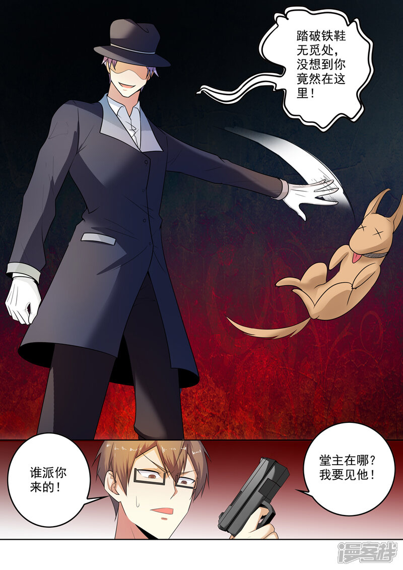 第298话神秘高手-中华神医-极光动漫（第6张）