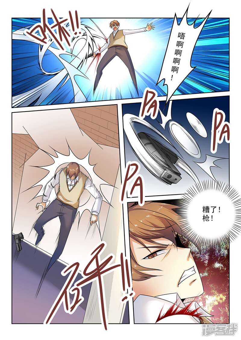 第298话神秘高手-中华神医-极光动漫（第8张）