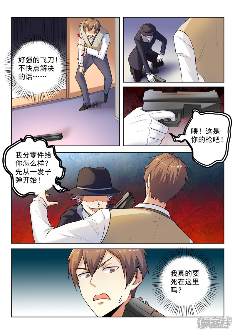 第298话神秘高手-中华神医-极光动漫（第9张）