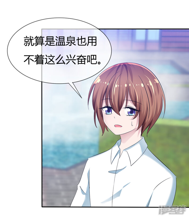 番外 温泉二三事