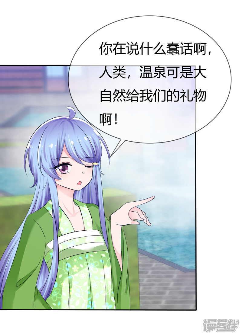 番外 温泉二三事