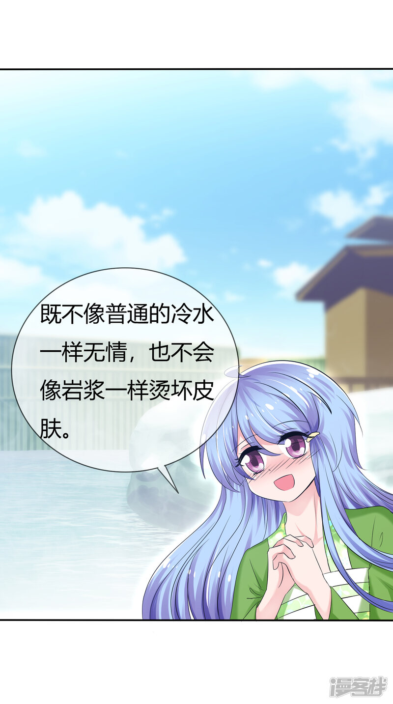 番外 温泉二三事