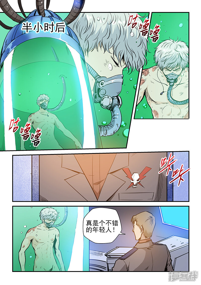 第222话-修真四万年-三福互娱（第2张）