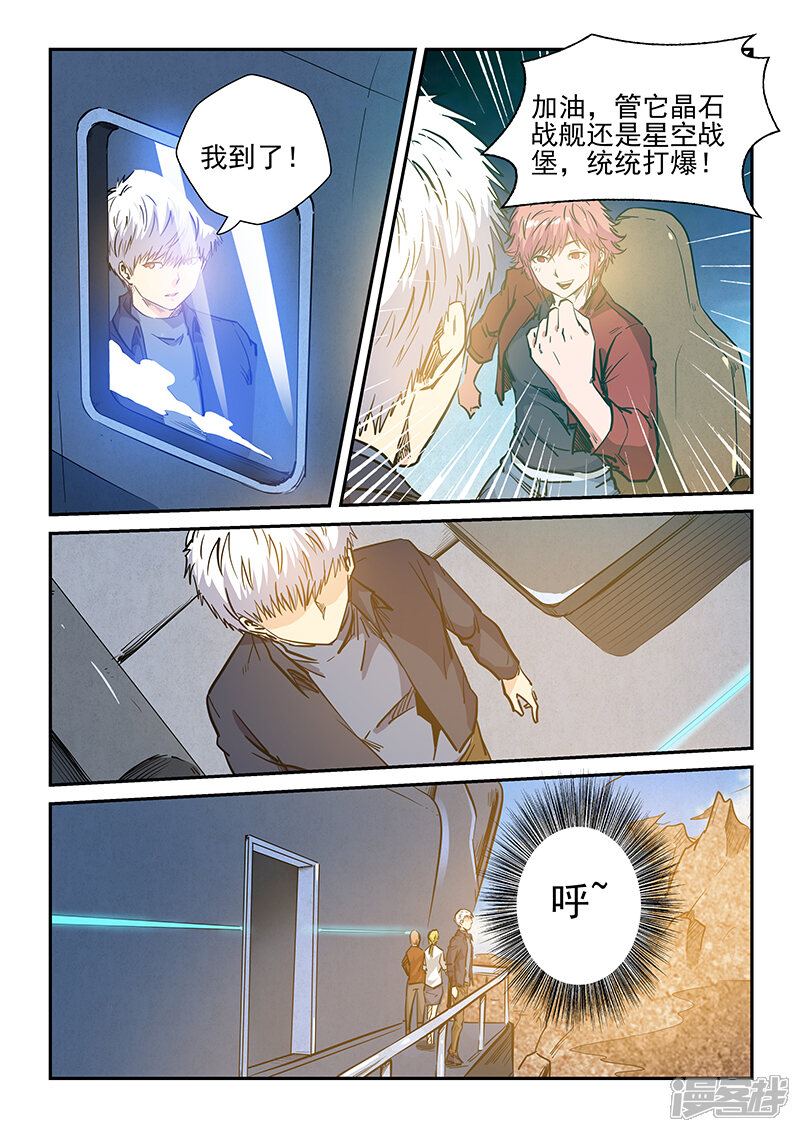 第222话-修真四万年-三福互娱（第8张）