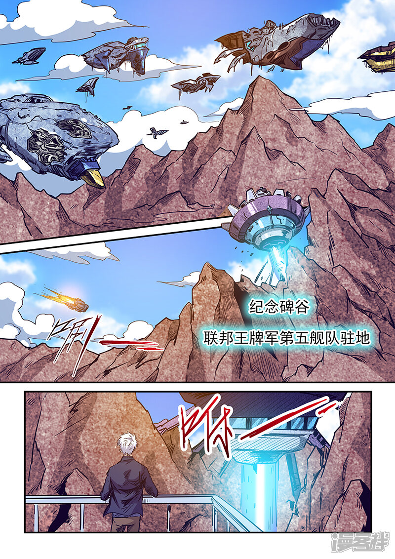 第222话-修真四万年-三福互娱（第10张）