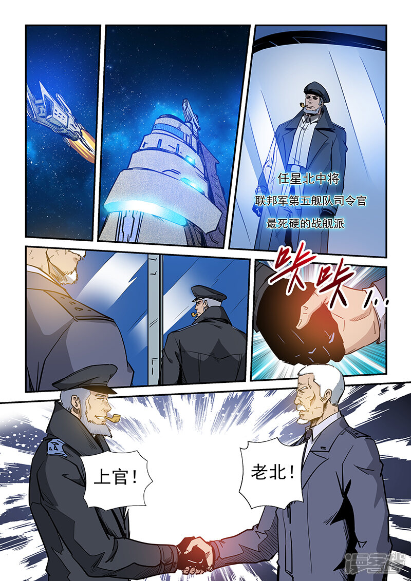 第222话-修真四万年-三福互娱（第14张）