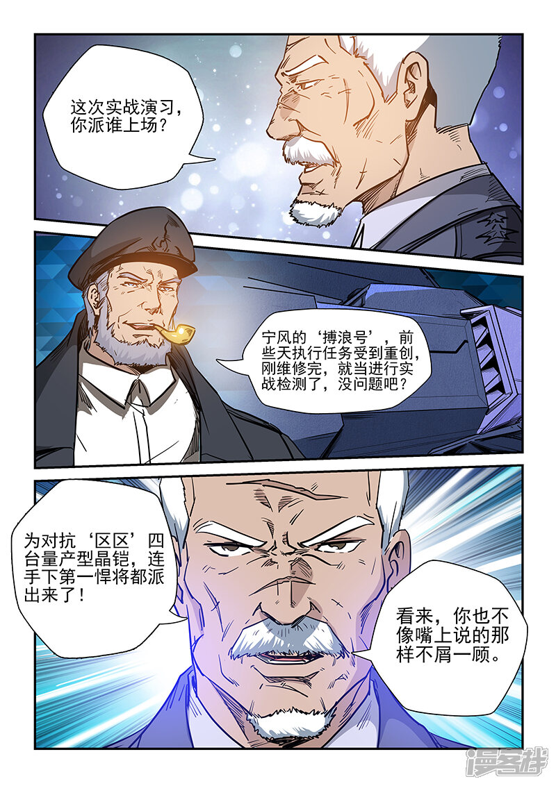 第222话-修真四万年-三福互娱（第16张）