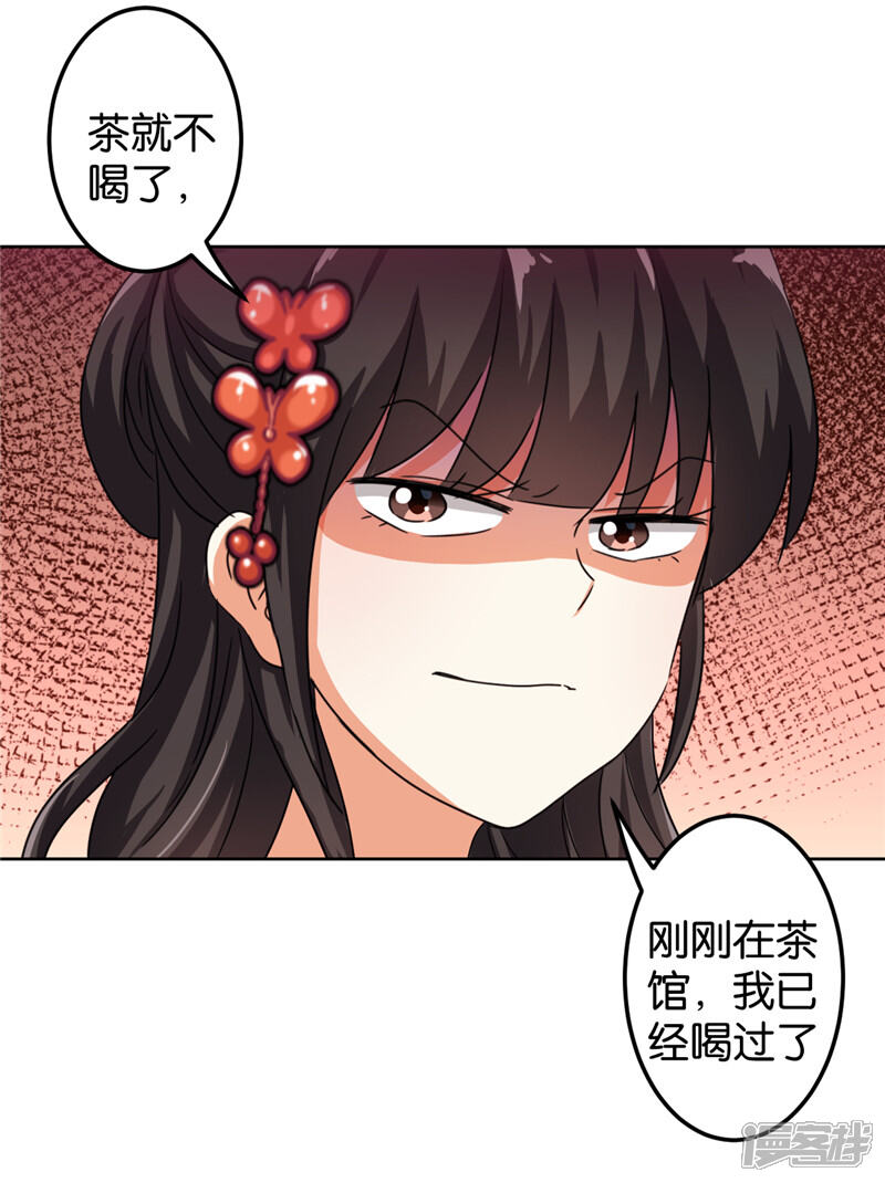 第451话-王爷你好贱-追梦动漫（第3张）