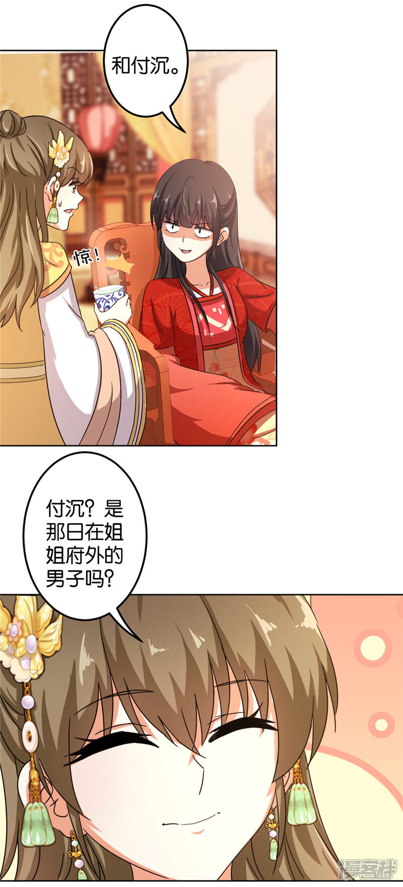 第451话-王爷你好贱-追梦动漫（第4张）