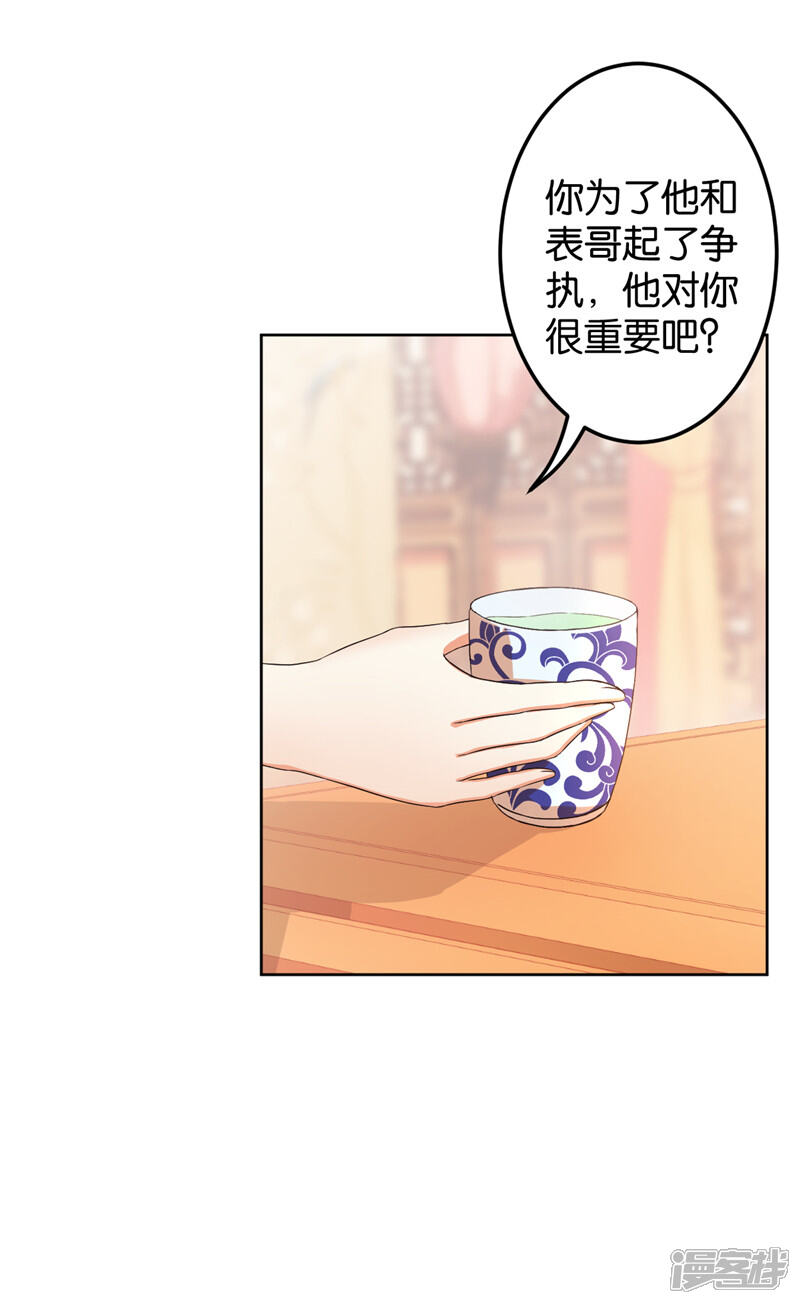 第451话-王爷你好贱-追梦动漫（第5张）