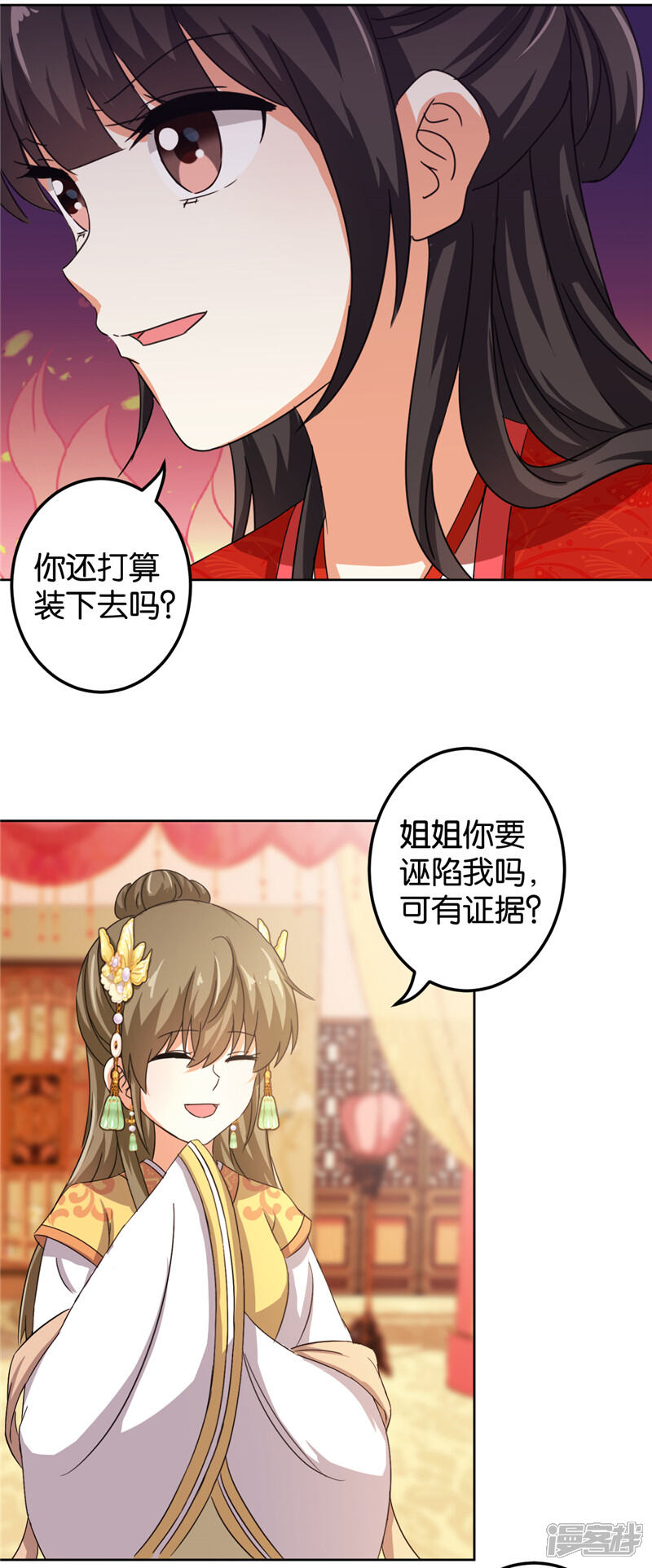 第451话-王爷你好贱-追梦动漫（第6张）